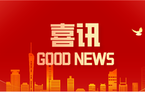 貴州川恒榮登“2024年貴州民營企業(yè)100強(qiáng)榜單”、“2024年貴州制造業(yè)民營企業(yè)20強(qiáng)榜單”